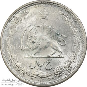 سکه 5 ریال 1323 - MS64 - محمد رضا شاه