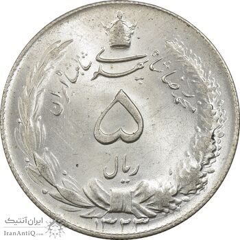 سکه 5 ریال 1323 - MS64 - محمد رضا شاه