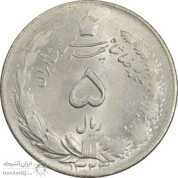سکه 5 ریال 1323 - MS63 - محمد رضا شاه