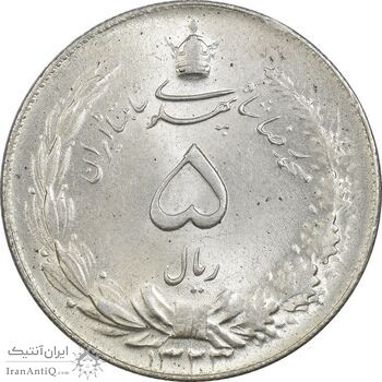 سکه 5 ریال 1323 - MS63 - محمد رضا شاه