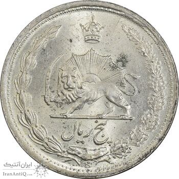سکه 5 ریال 1323 - MS63 - محمد رضا شاه