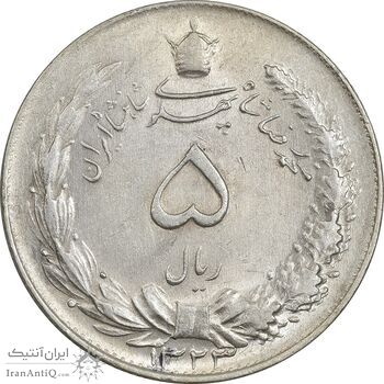 سکه 5 ریال 1323 - MS60 - محمد رضا شاه