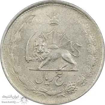 سکه 5 ریال 1323 - AU58 - محمد رضا شاه