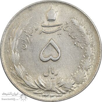 سکه 5 ریال 1323 - AU58 - محمد رضا شاه