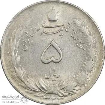 سکه 5 ریال 1323 - AU58 - محمد رضا شاه