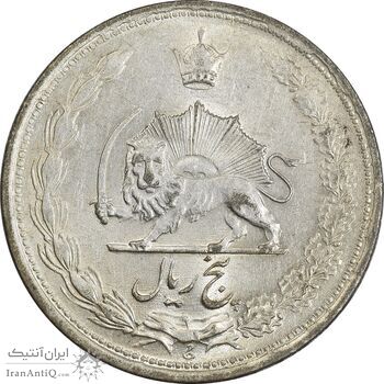 سکه 5 ریال 1323 - AU58 - محمد رضا شاه