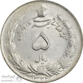 سکه 5 ریال 1323 - AU55 - محمد رضا شاه