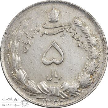 سکه 5 ریال 1323 - EF40 - محمد رضا شاه