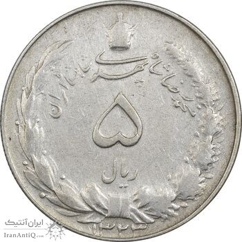 سکه 5 ریال 1323 - VF35 - محمد رضا شاه