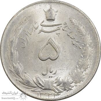 سکه 5 ریال 1324 - MS63 - محمد رضا شاه