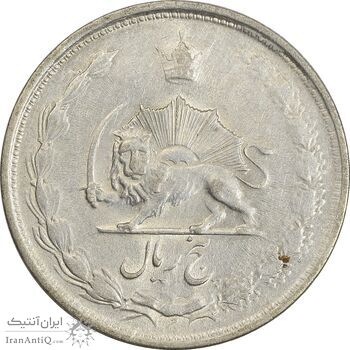 سکه 5 ریال 1324 - AU55 - محمد رضا شاه