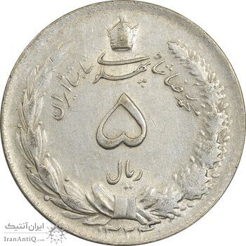 سکه 5 ریال 1324 - AU50 - محمد رضا شاه