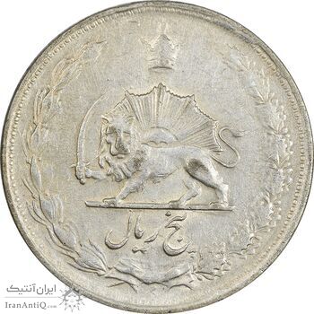 سکه 5 ریال 1324 - AU50 - محمد رضا شاه