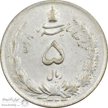 سکه 5 ریال 1324 - EF45 - محمد رضا شاه