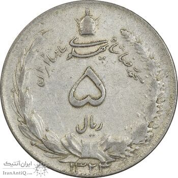سکه 5 ریال 1324 - EF40 - محمد رضا شاه
