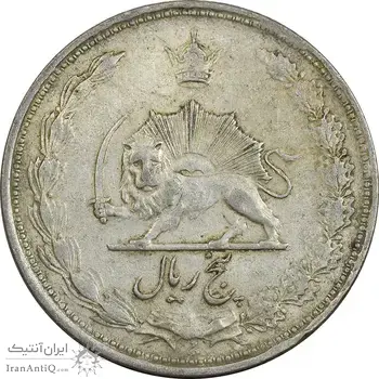 سکه 5 ریال 1324 - EF40 - محمد رضا شاه