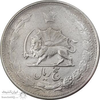 سکه 5 ریال 1324 - VF35 - محمد رضا شاه