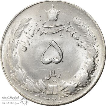سکه 5 ریال 1325 - MS63 - محمد رضا شاه