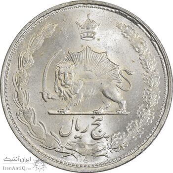 سکه 5 ریال 1325 - MS63 - محمد رضا شاه