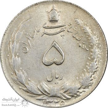 سکه 5 ریال 1325 - AU58 - محمد رضا شاه