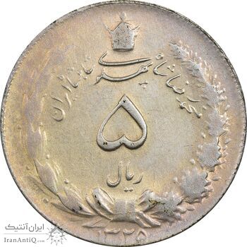 سکه 5 ریال 1325 - AU55 - محمد رضا شاه