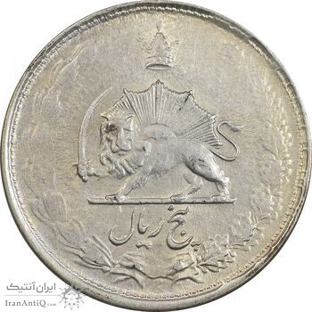 سکه 5 ریال 1325 - AU55 - محمد رضا شاه