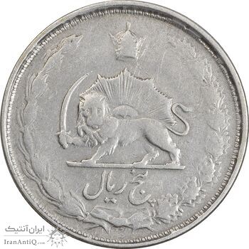 سکه 5 ریال 1325 - VF30 - محمد رضا شاه