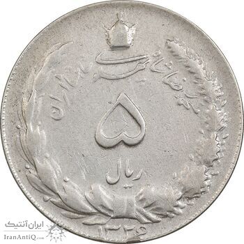 سکه 5 ریال 1326 - VF35 - محمد رضا شاه