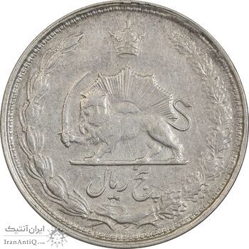 سکه 5 ریال 1326 - VF30 - محمد رضا شاه