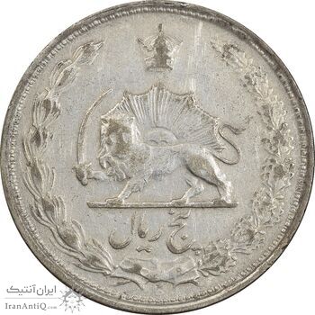 سکه 5 ریال 1326 - VF25 - محمد رضا شاه