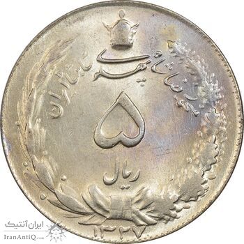 سکه 5 ریال 1327 - MS63 - محمد رضا شاه