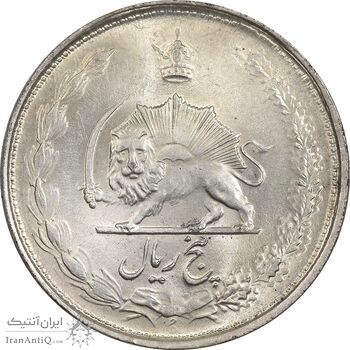 سکه 5 ریال 1327 - MS63 - محمد رضا شاه