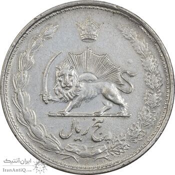 سکه 5 ریال 1327 - EF45 - محمد رضا شاه