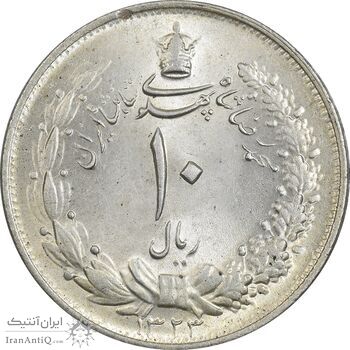 سکه 10 ریال 1323 - MS63 - محمد رضا شاه