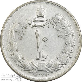 سکه 10 ریال 1323 - AU58 - محمد رضا شاه