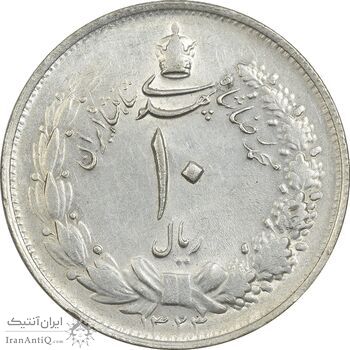 سکه 10 ریال 1323 - AU58 - محمد رضا شاه