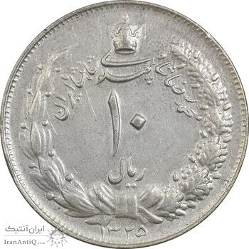 سکه 10 ریال 1325 - EF45 - محمد رضا شاه