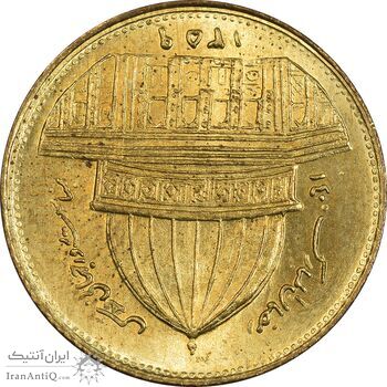 سکه 1 ریال 1359 قدس (چرخش 180 درجه) - MS65 - جمهوری اسلامی سکه 1 ریال 1359 قدس (چرخش 180 درجه) - MS65 - جمهوری اسلامی