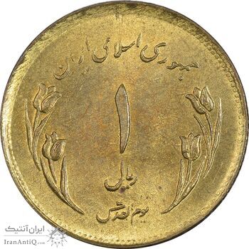 سکه 1 ریال 1359 قدس (چرخش 130 درجه) - ارور - MS61 - جمهوری اسلامی سکه 1 ریال 1359 قدس (چرخش 130 درجه) - ارور - MS61 - جمهوری اسلامی