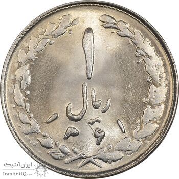 سکه 1 ریال 1361 - MS63 - جمهوری اسلامی