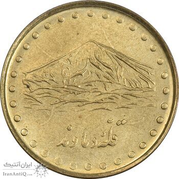 سکه 1 ریال 1371 دماوند - AU58 - جمهوری اسلامی