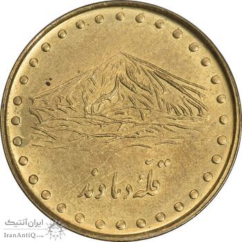 سکه 1 ریال 1373 دماوند - MS61 - جمهوری اسلامی