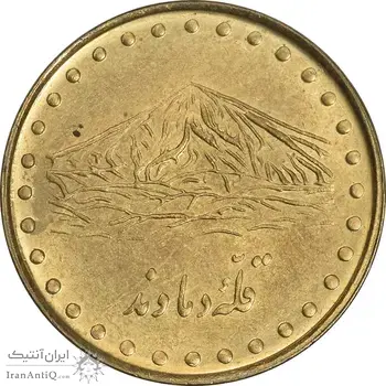 سکه 1 ریال 1373 دماوند - MS61 - جمهوری اسلامی