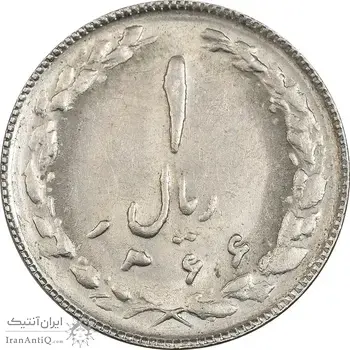 سکه 1 ریال 1366 - MS61 - جمهوری اسلامی