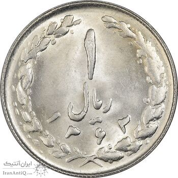 سکه 1 ریال 1363 - MS63 - جمهوری اسلامی