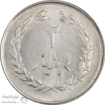 سکه 2 ریال 1363 (لا اسلامی کوتاه) - MS62 - جمهوری اسلامی