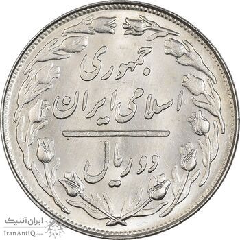 سکه 2 ریال 1360 - MS64 - جمهوری اسلامی