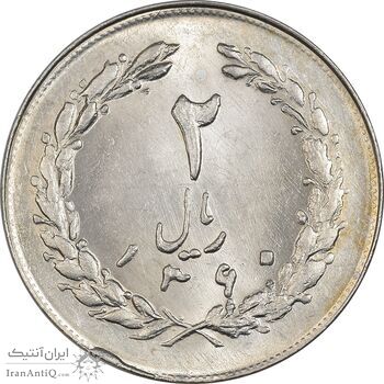 سکه 2 ریال 1360 - MS62 - جمهوری اسلامی