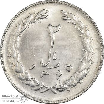 سکه 2 ریال 1365 (لا) بلند - تاریخ باز - MS64 - جمهوری اسلامی