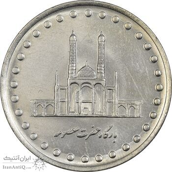 سکه 50 ریال 1371 (صفر کوچک) - MS61 - جمهوری اسلامی